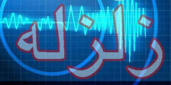 زلزله ماهشهر-خورنا