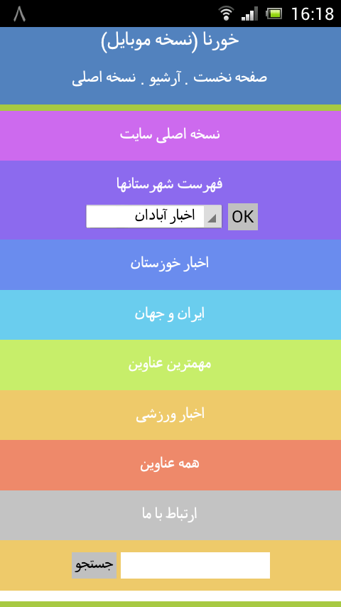 Screenshot_2014-07-30-16-18-23