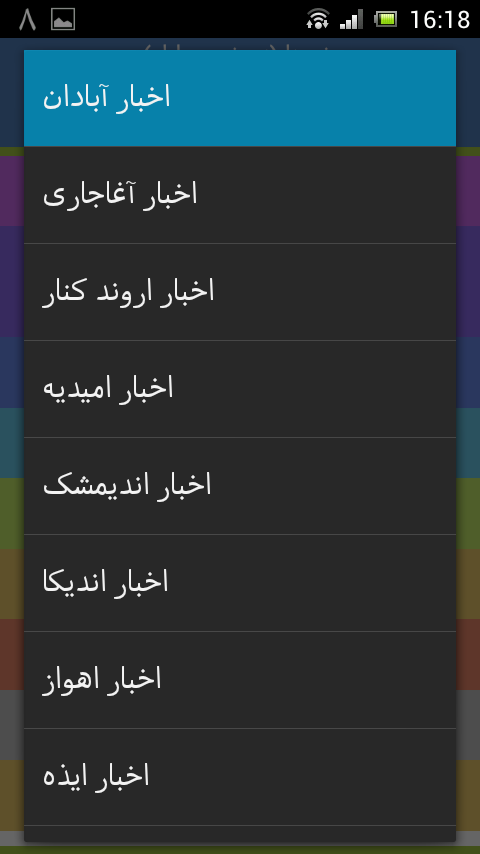 Screenshot_2014-07-30-16-18-34
