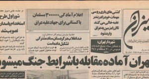 تهران-آماده-مقابله-با-شرایط-جنگ-می-شود-عکس-۳۰۰x160