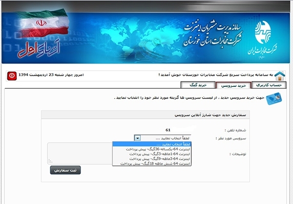 ۱۳۹۴۰۲۲۳۰۰۰۴۵۱_PhotoL