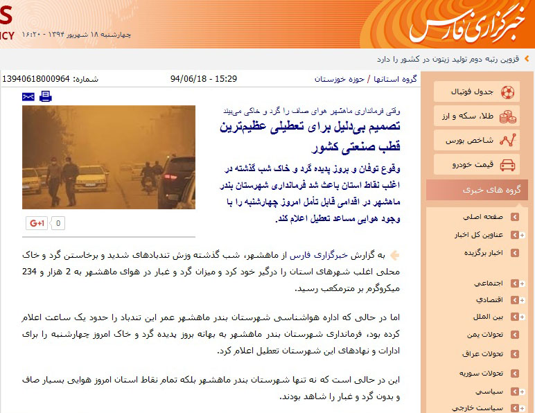 خبرگزاری فارس سه