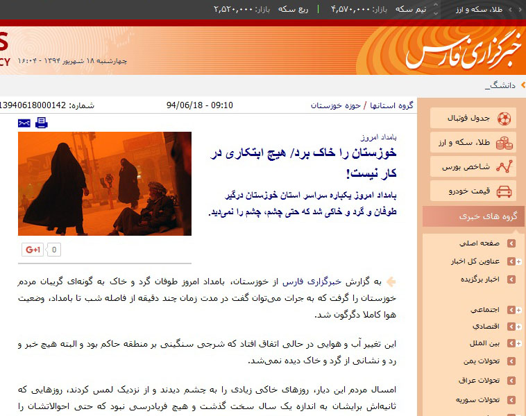 فارس خاک دو