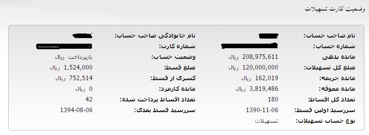 بانکداری-اسلامی