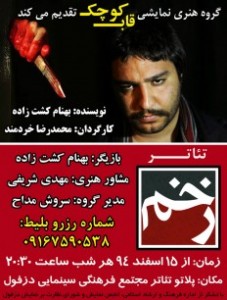 pouster-A3-2-232x306